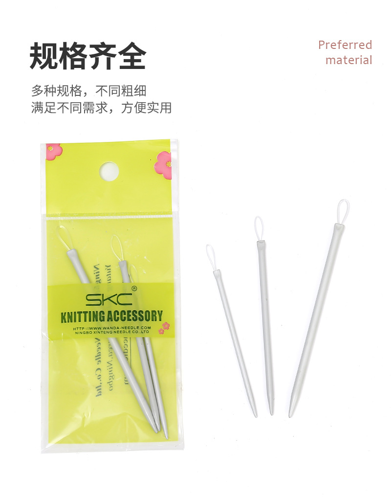 SKC3支装尼龙铝棒针套装手工工具裤腰带穿线器松紧器毛线编织棒针详情9
