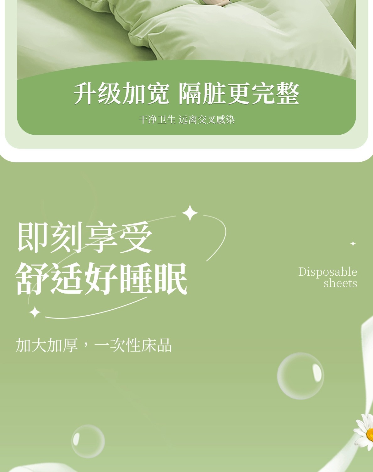 一次性床单四件套酒店用品旅行便携式双人纯棉一次性床品枕套被罩详情15