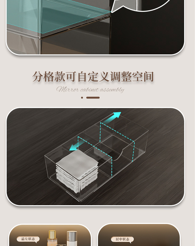 卫生间镜柜收纳盒洗漱台桌面化妆品口红盒浴室柜内分格整理置物架详情4