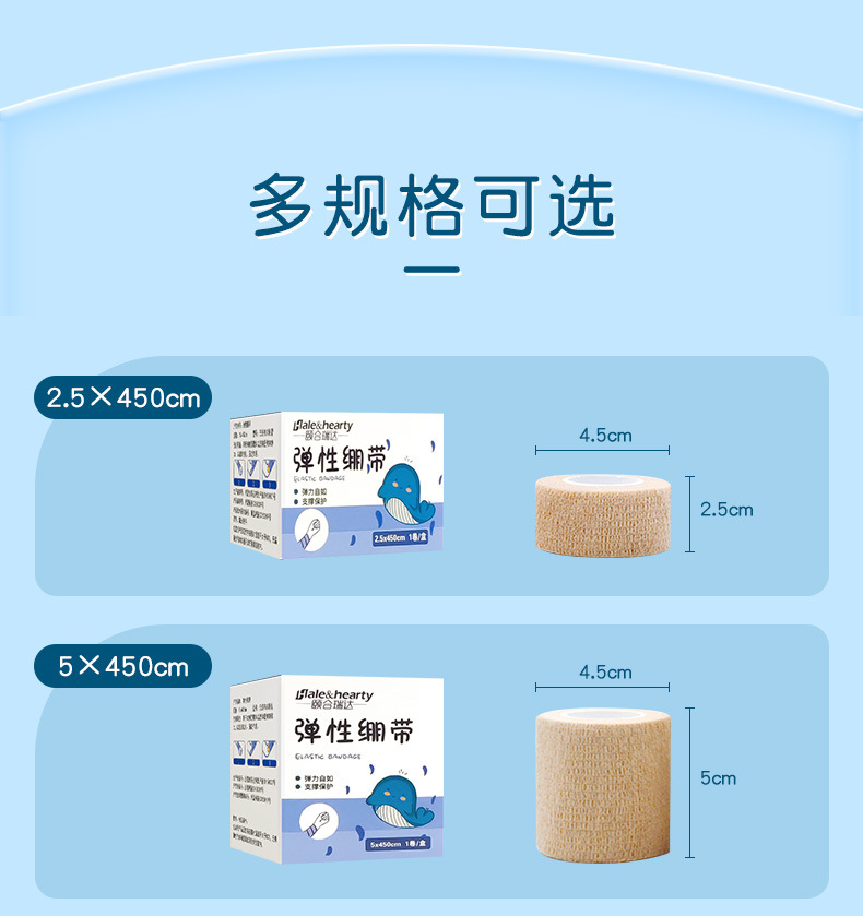 Medical self-adhesive elastic bandage, medical sports training fixation compression elastic bandage, wound bandaging gauze roll, breathable pic 10