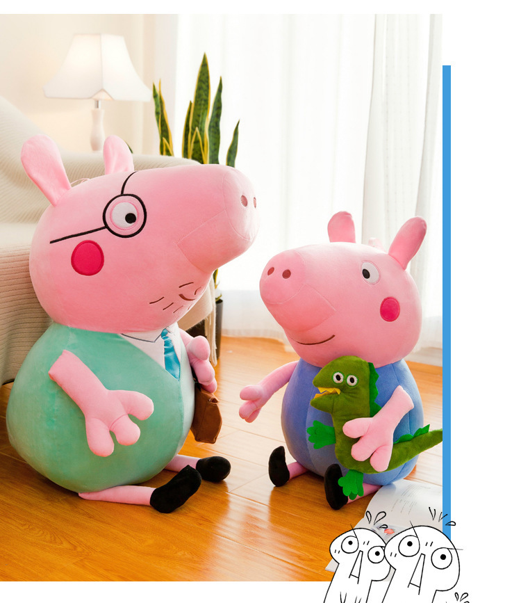 佩奇乔治一家四口毛绒玩具公仔粉红小猪佩琪玩偶儿童节日礼物娃娃详情14