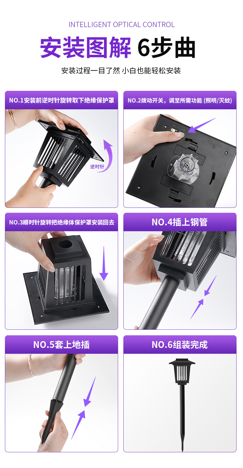 太阳能灭蚊灯家用庭院别墅驱蚊器防水驱蚊灯户外露营电击蚊子神器详情13