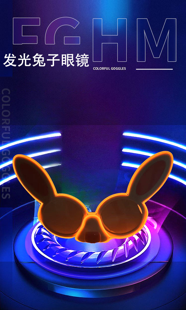 LED兔子发光EL兔耳朵发光眼镜 KTV电音节万圣节闪光气氛蹦迪排队狂欢舞台节目表演道具详情1