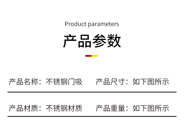 201不锈钢门吸免打孔强磁房门防撞器家居五金门窗门吸门阻器地吸详情10