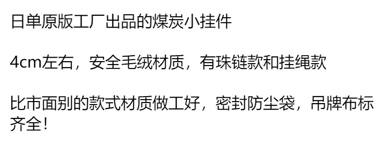 宫崎骏龙猫千与千寻毛绒挂件灰尘精灵公仔玩具布艺可爱摆件礼物详情1