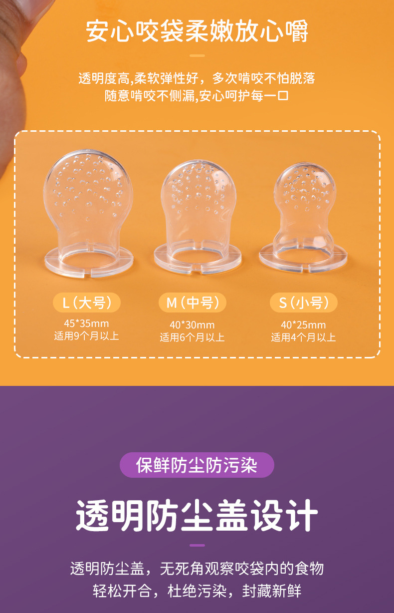 母婴用品婴儿果蔬乐硅胶咬咬乐宝宝营养果蔬网袋辅食喂养器详情11