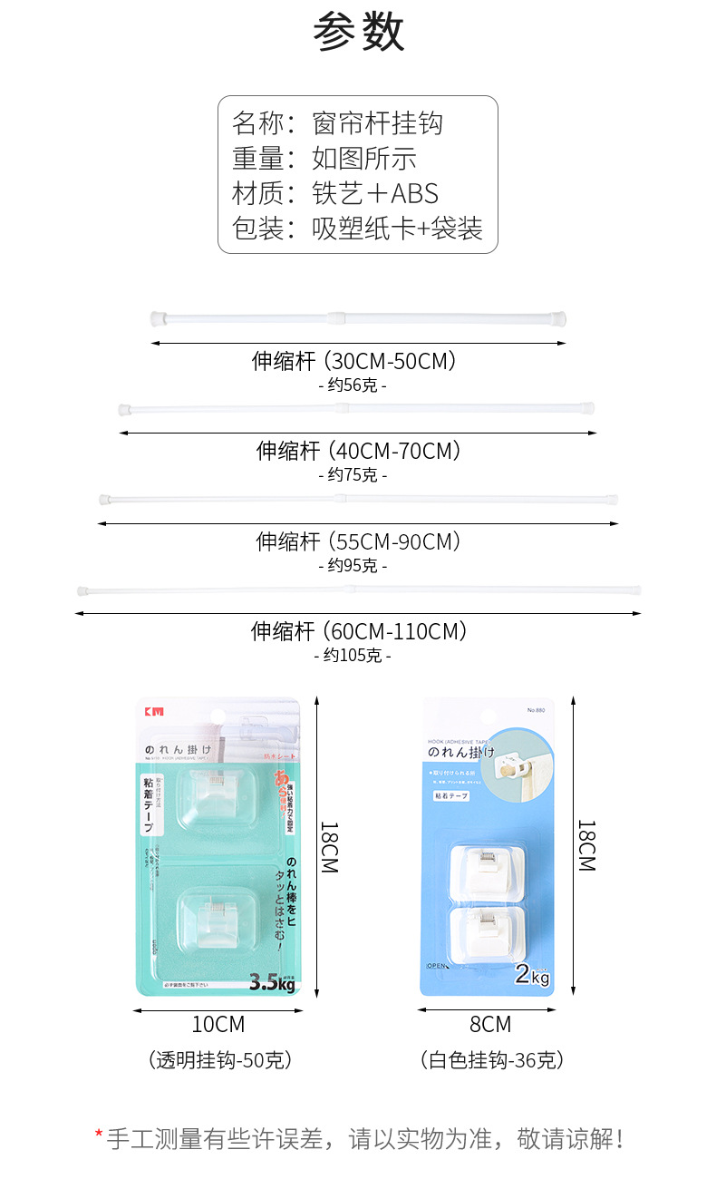 免打孔窗帘伸缩杆厨房下水鞋柜分层杆浴室帘杆门帘杆夹挂钩支撑架详情4