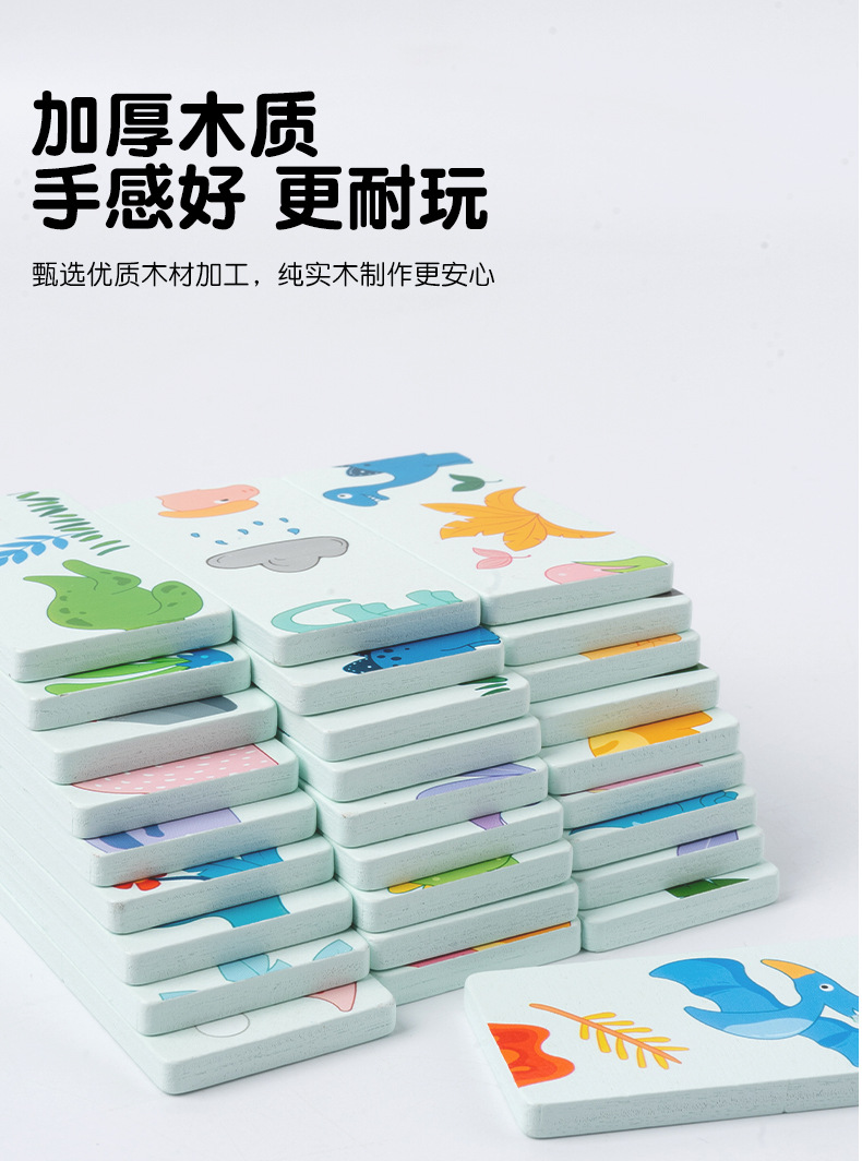 跨境新品幼儿童益智连连看恐龙接龙游戏多米诺骨牌桌游思维记忆棋详情8