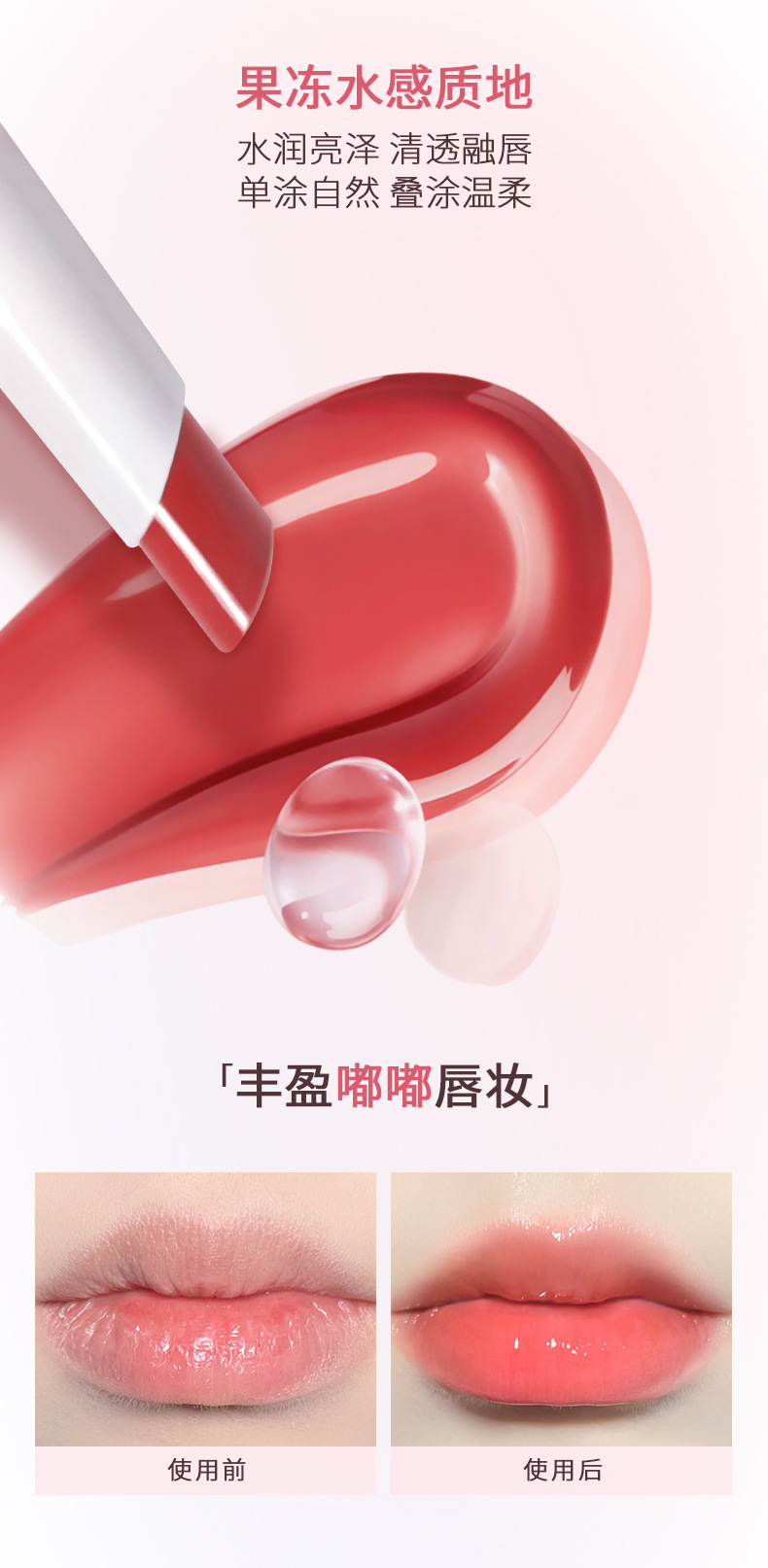 NOVO魅色透润水光口红滋润保湿防水不掉色秋冬显白素颜学生党唇膏详情6