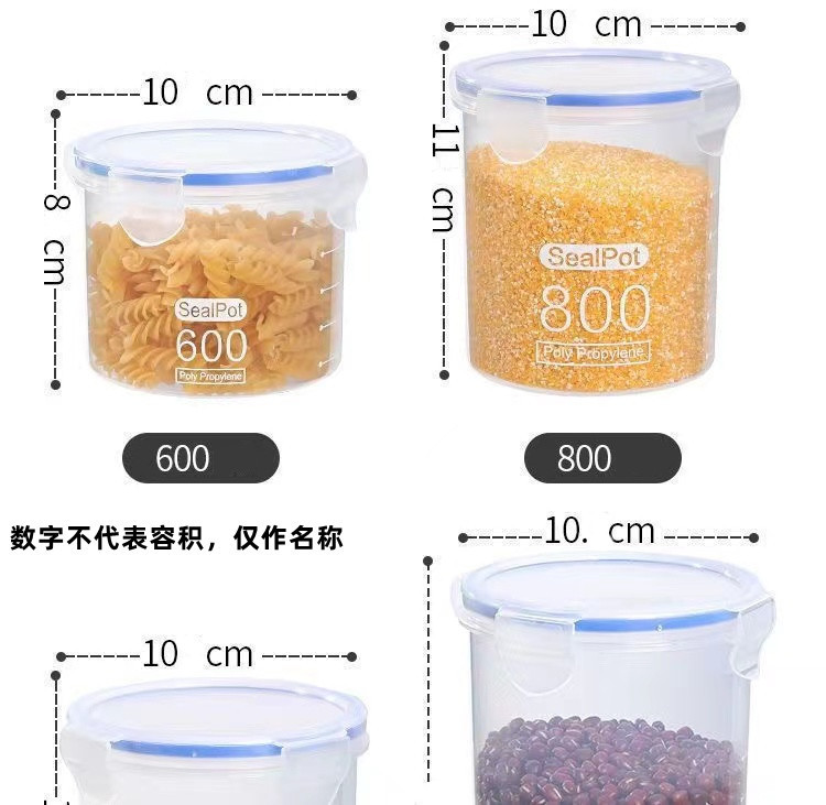 大号食品收纳盒储物罐塑料罐子厨房收纳罐储存罐五谷杂粮密封罐详情16