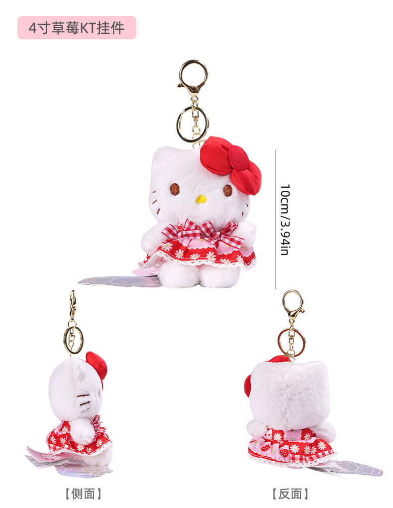 正版三丽鸥hellokitty可爱KT猫卡通钥匙扣挂件凯蒂猫公仔书包挂饰详情10
