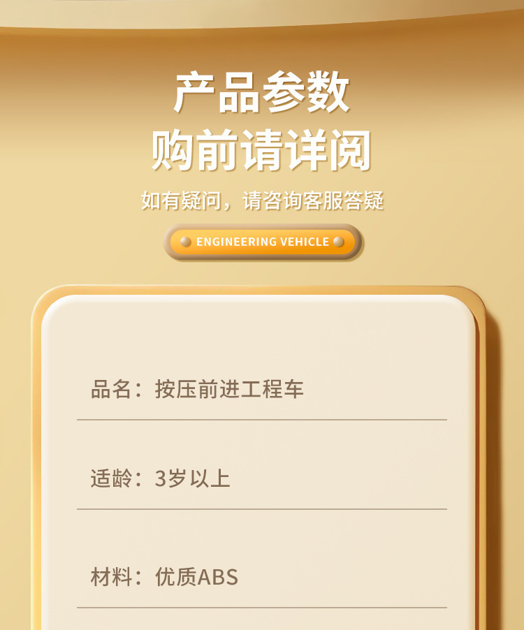 儿童玩具按压工程车挖掘机惯性回力小汽车益智玩具男孩小礼物批发详情10