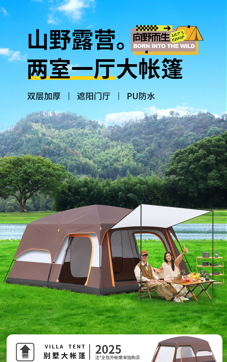 超大型户外帐篷便携式二室一厅野营用品防晒防雨露营帐篷适用多人详情1