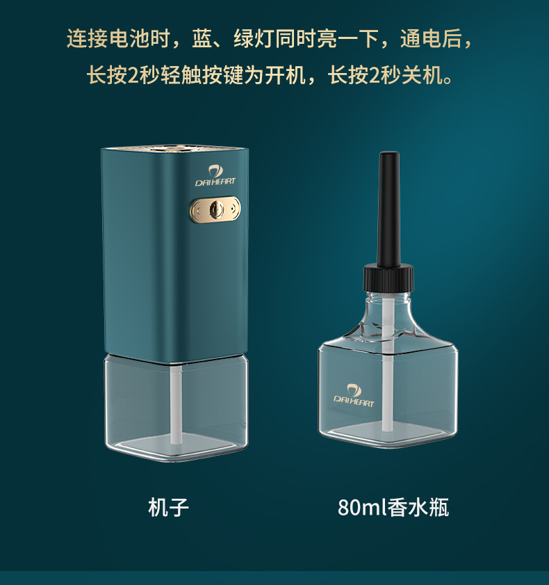 充电香薰机定时自动扩香机喷香机家用香氛机酒店车载空气净化器详情27