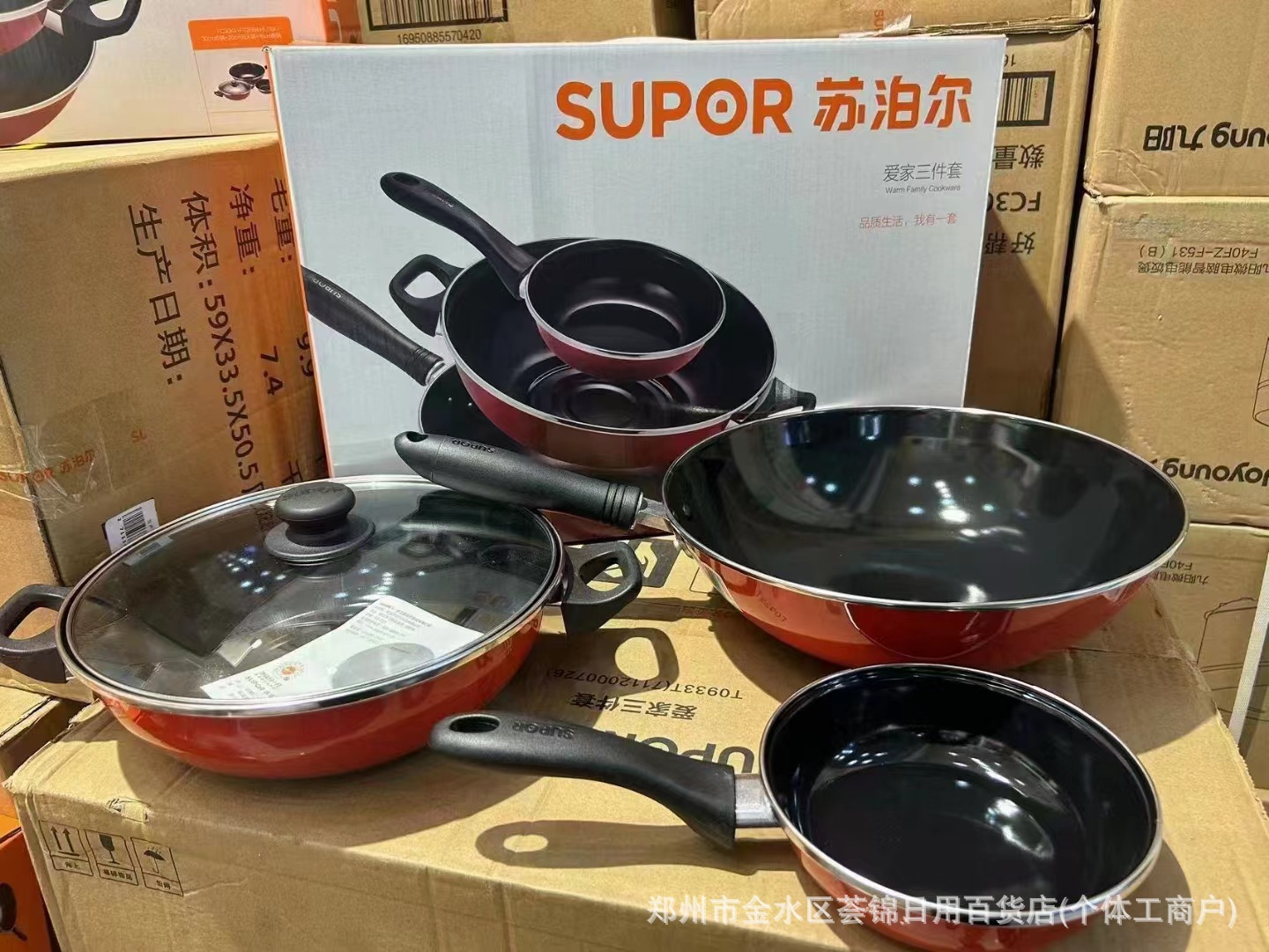 Supor Love Home Three-piece Set: Wok, Soup Pan and Frying Pan Set T0933T Supor 1360 Non-stick Pan pic 1