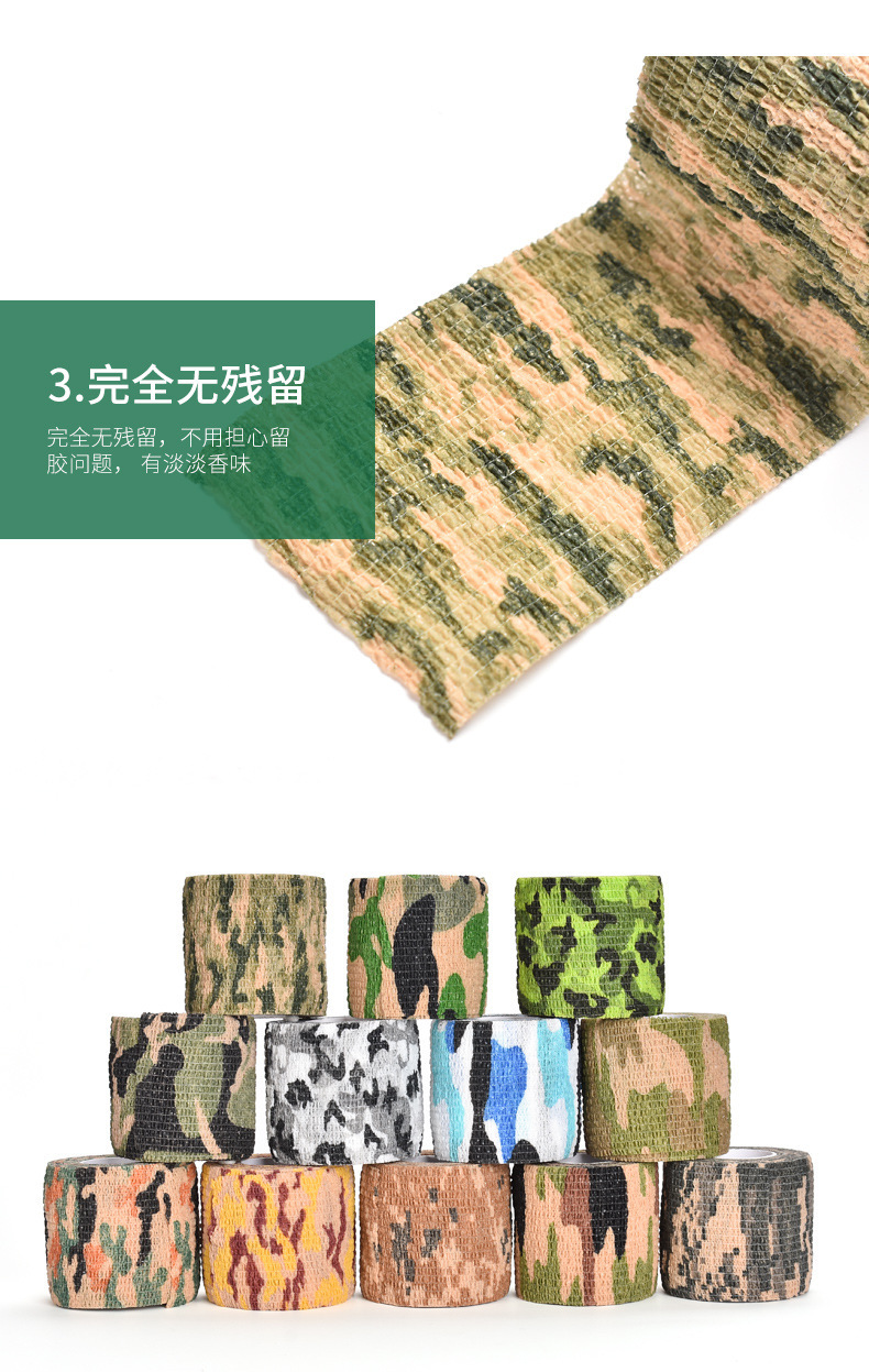 无纺布迷彩弹性透气绑带户外运动防护固定包扎纹身自粘弹力绷带详情4