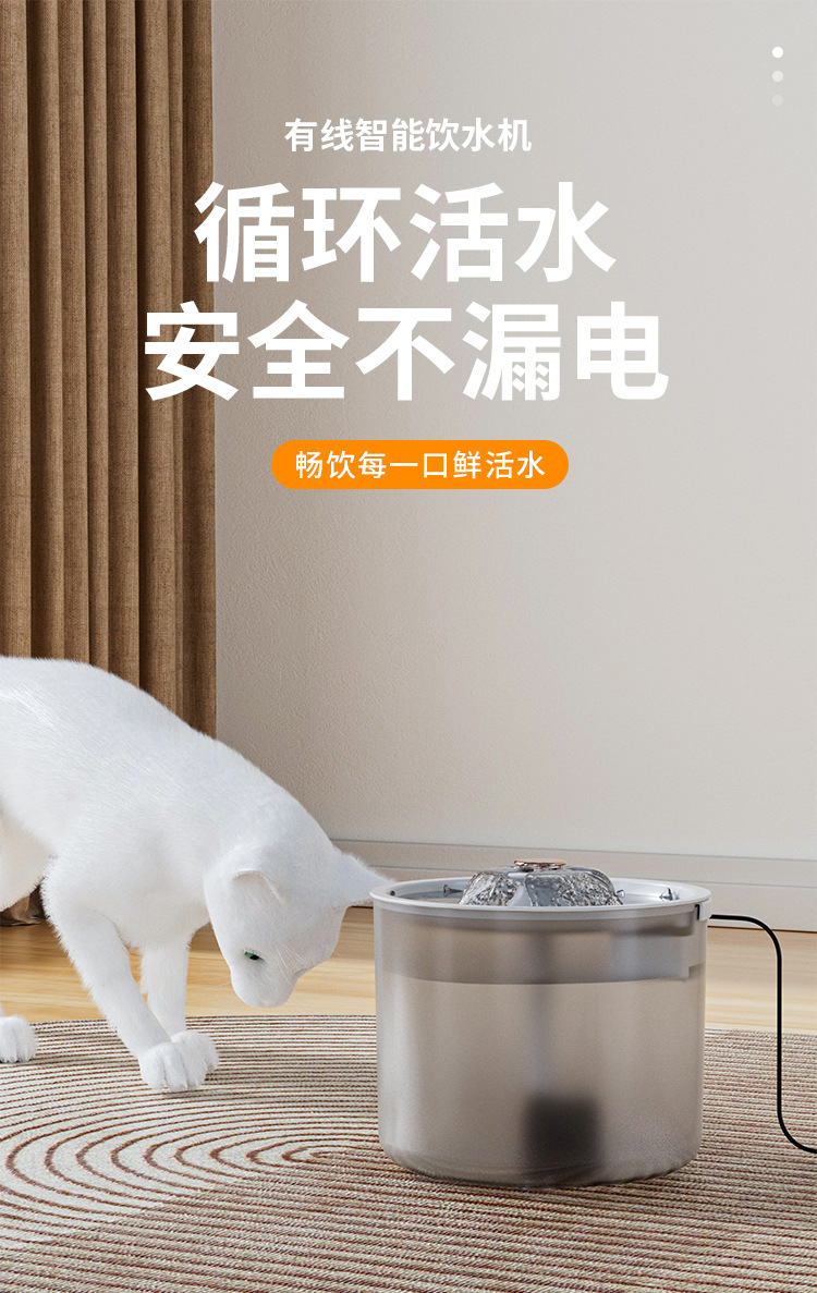 宠物猫咪自动饮水机 1.8L大容量自动循环过滤饮水器活水猫狗喂水详情1