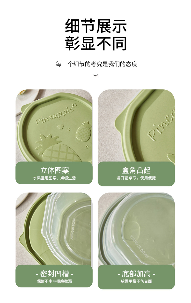 保鲜盒批发食品级家用微波炉加热水果便当盒密封盒冰箱收纳饭盒详情13