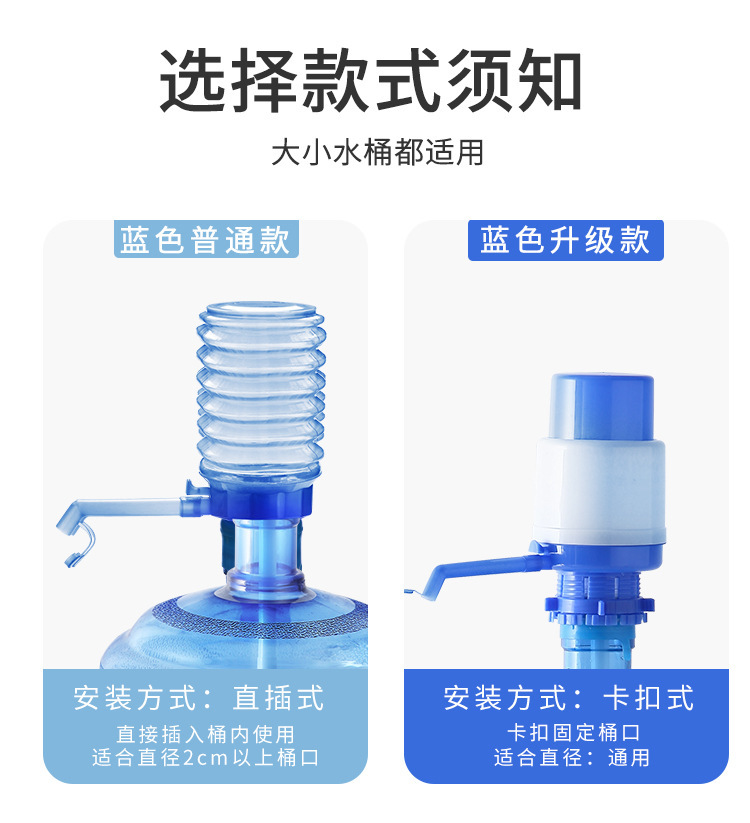 家用手动吸水器 手压式压水泵 纯净水抽水器 桶装水压水器 批发 其他居家日用 快速出水 省力耐用详情8