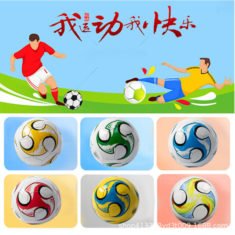 跨境5号成人4号小学生3号幼儿园儿童训练比赛四号PVC机缝足球批发详情3
