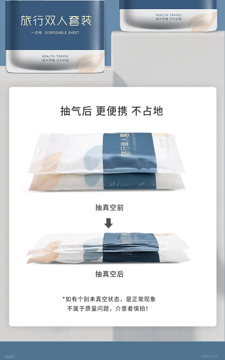 一次性床单四件套旅行便携式一次性酒店用品隔脏床单被罩双人套装详情15