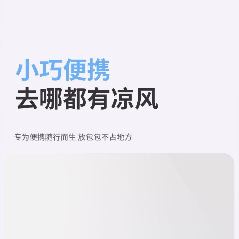 Handheld small fan, simple and portable, mini USB charging, strong wind force, silent, logo design for a souvenir pic 14