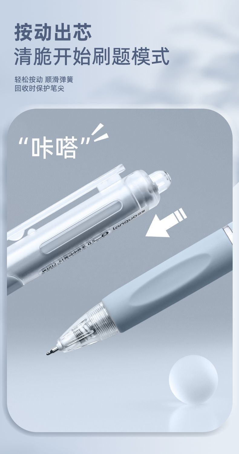 莫兰迪按动中性笔ST笔尖学生考试刷题笔渐变色速干0.5黑色中性笔详情5