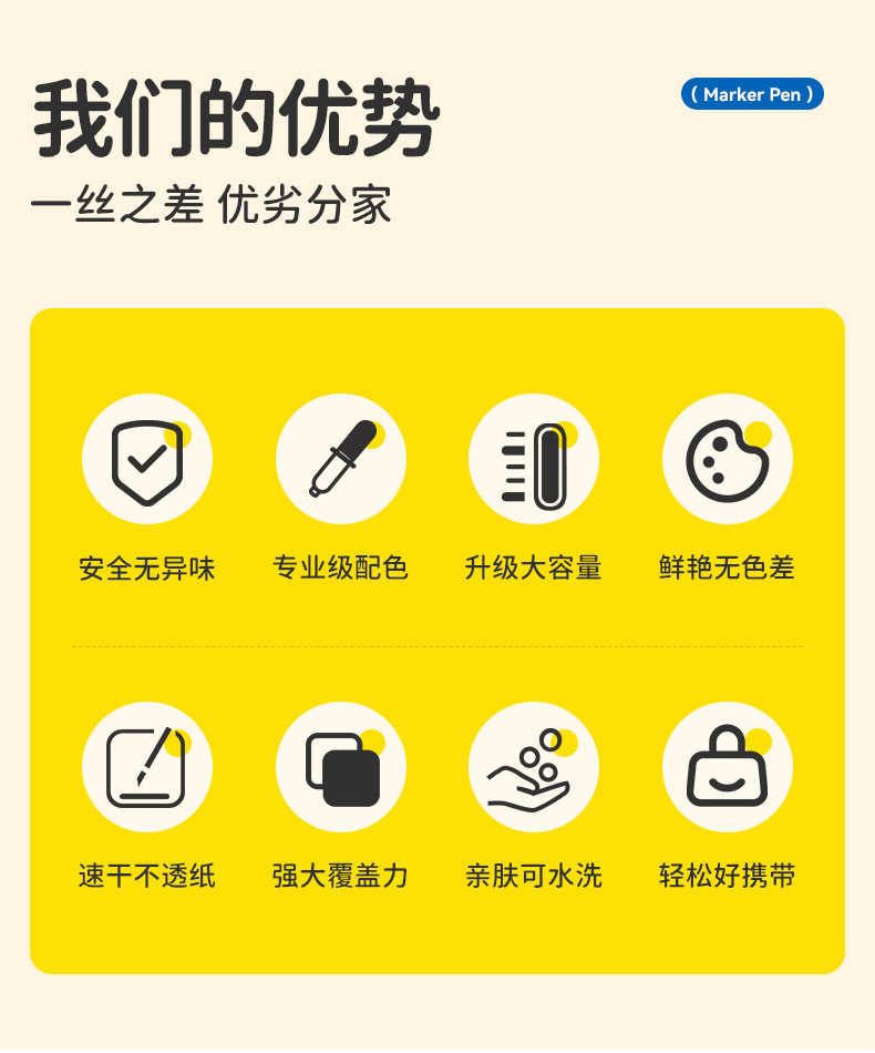 丙烯马克笔儿童闪光易可洗小学生美术水彩笔不透色可叠色折叠画笔详情4