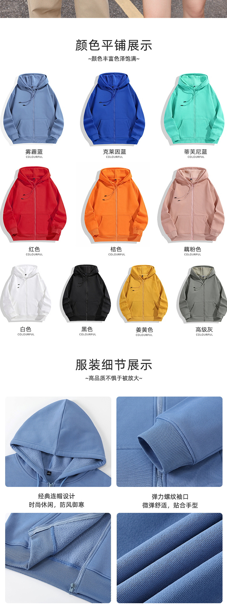 Custom-made sweatshirts, work uniforms with logo printing, fleece long-sleeved jackets, loose round-neck hooded shirts, advertising cultural T-shirts, and team uniforms pic 14