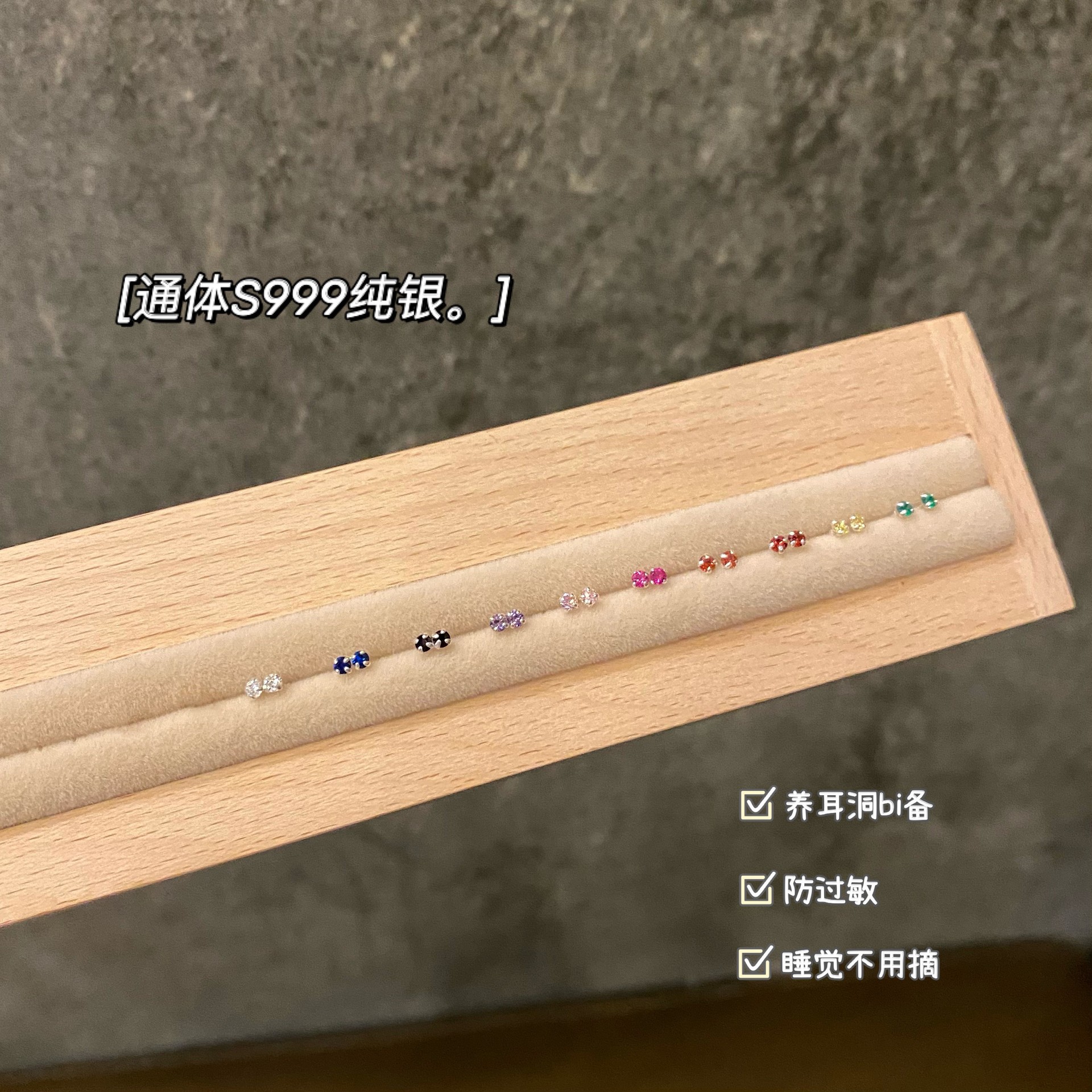 小巧精致锆石高级感耳骨钉s999纯银轻奢耳饰多巴胺简约养耳洞耳钉详情4