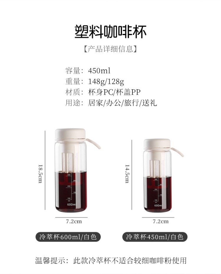 冷萃咖啡壶手冲家用冷萃瓶冷泡果茶壶冷淬冰萃美式冰滴壶冷萃杯详情14