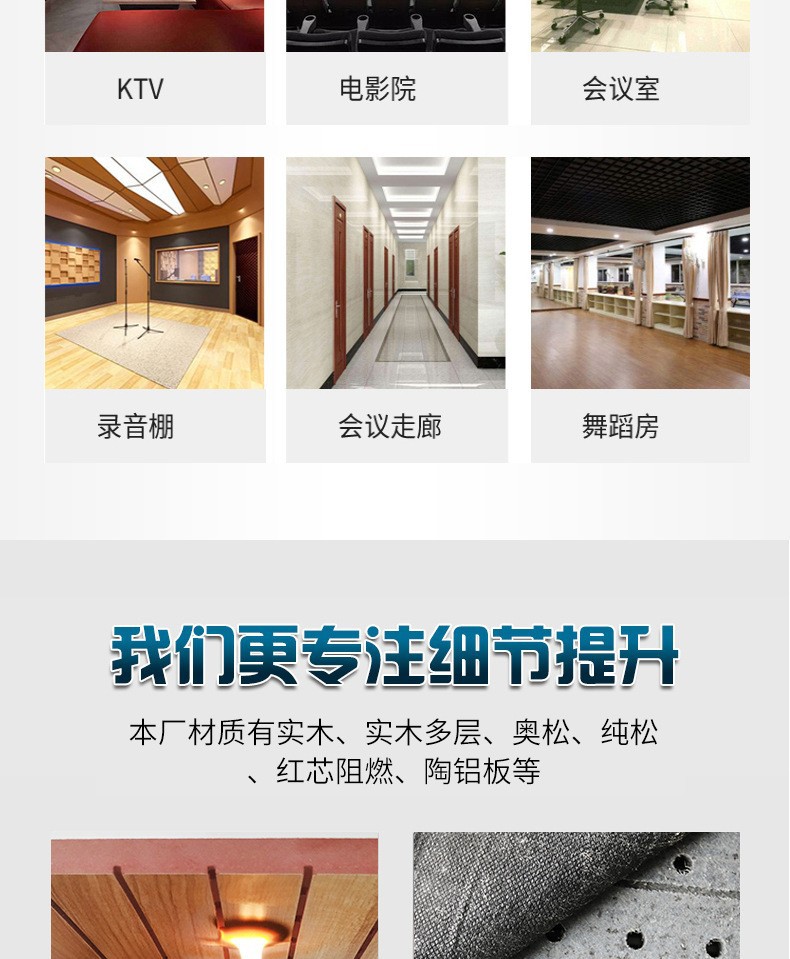 绿生吸音板木质陶铝吸音板实木槽孔穿孔微孔学校体育馆会议阻燃墙面装饰图书馆电影院墙面装饰吸音板MDF吸音板琴房墙面装饰详情5