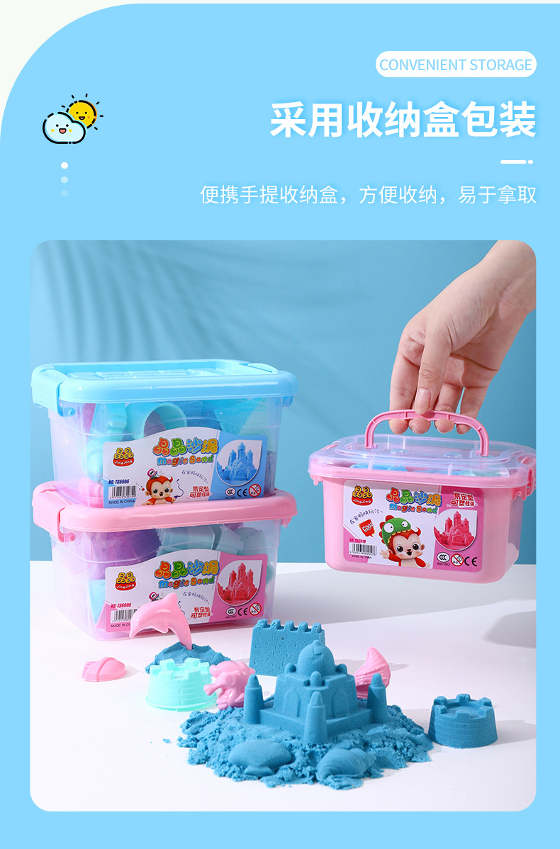 厂家直供休闲沙泥百变沙彩泥套装DIY休闲儿童智力开发玩具批发详情7