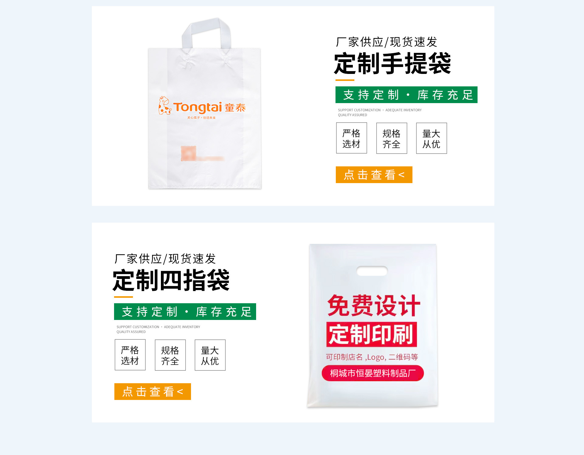 定制logo水果店加厚塑料袋外卖打包袋超市背心袋方便马甲袋定做详情7