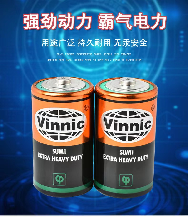 Silver Warrior VINNIC Pine and Cypress Iron Shell No. 1 Battery Simple Pack 2 Shrink R20 D Type No. 1 pic 1