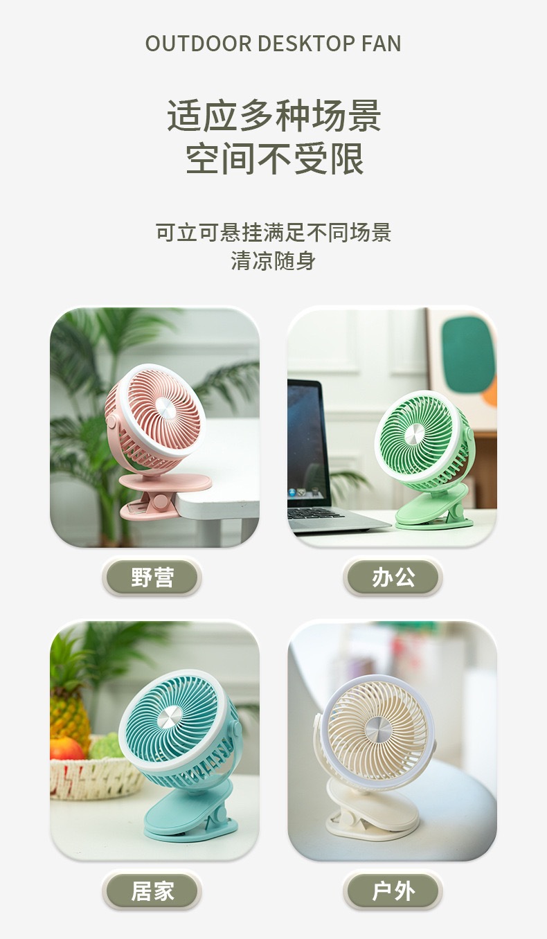 新款户外露营台夹式电风扇USB充电家用办公便携式大风力桌面夹扇详情18