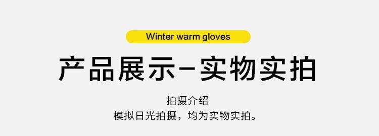 滑雪手套成人男女冬季滑雪手套登山电车加厚手套详情18