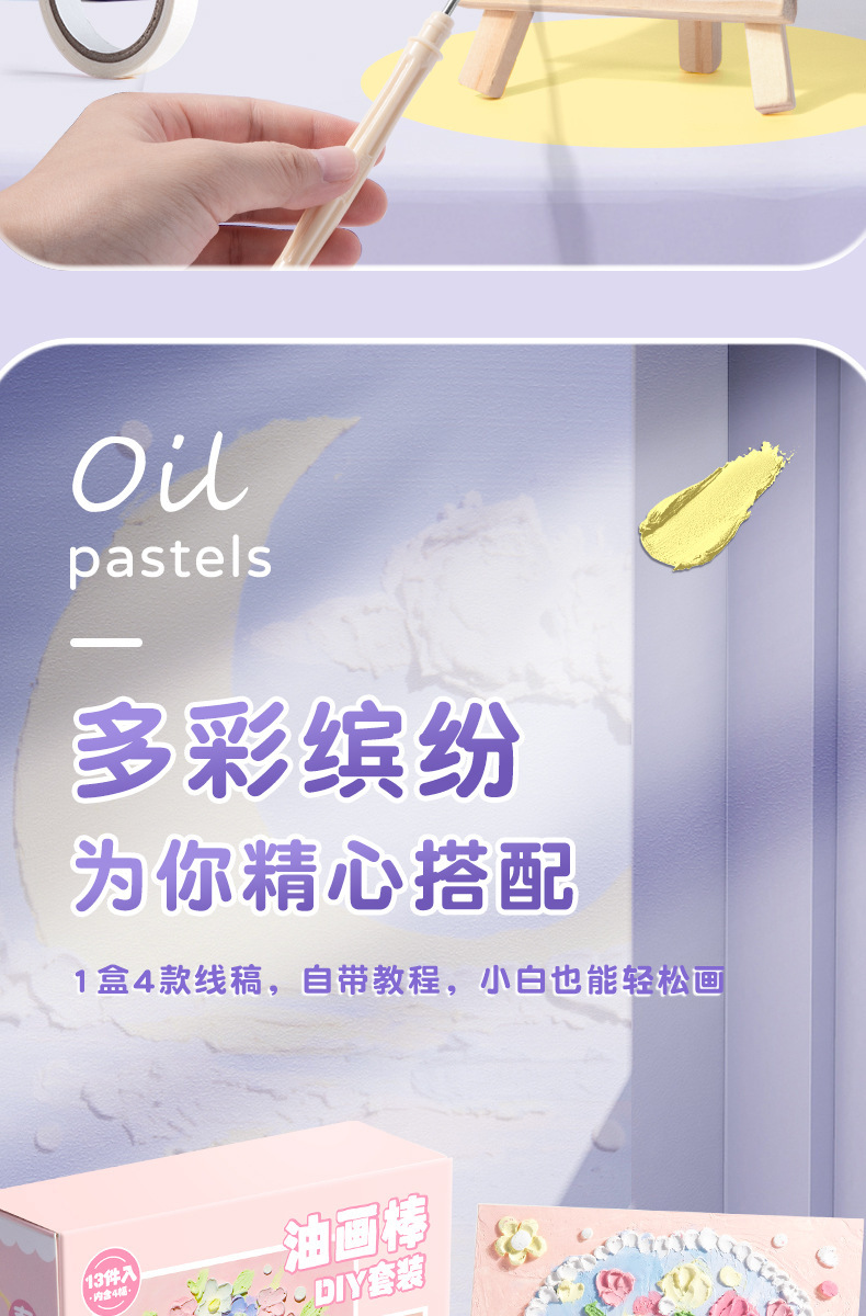 DIY oil pastel set, drawing paper, scraper tool set, special picture frame, diy heavy color, soft, super soft crayons pic 5