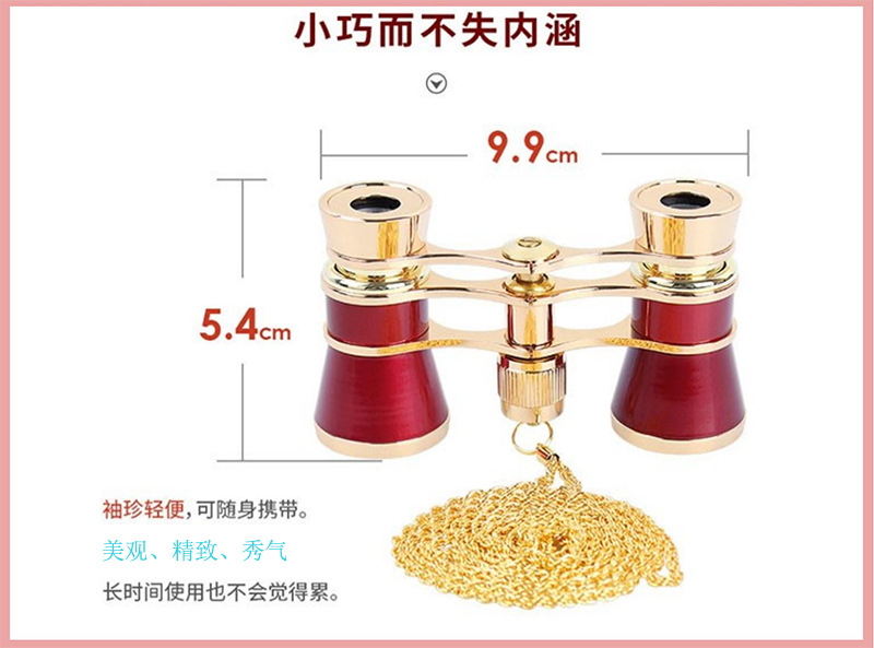 看演出迷你双筒望远镜高清观剧话剧舞台剧复古小型微型袖珍望眼镜详情13