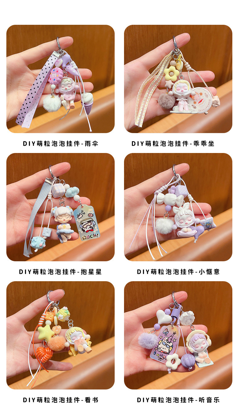 手工diy萌粒改娃泡泡钥匙扣公仔挂件卡通串珠包包小提溜玩偶挂饰详情6