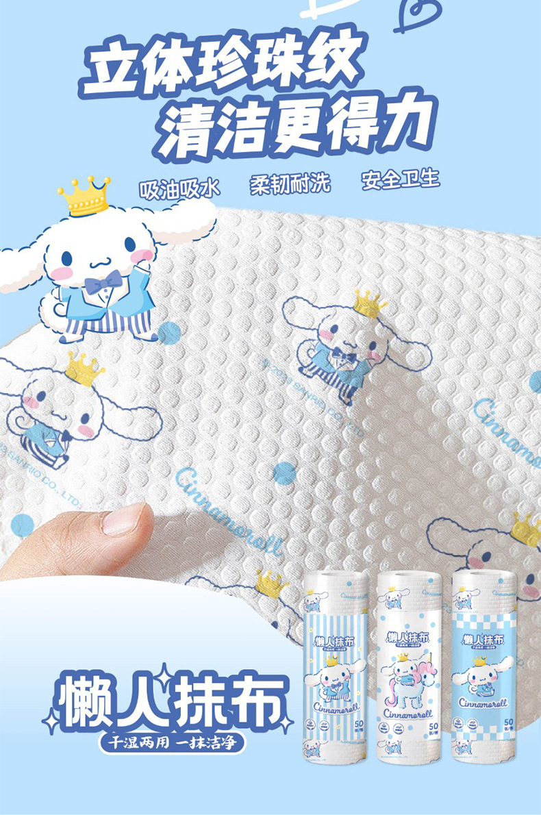 三丽鸥正版授权懒人抹布家用清洁厨房用纸干湿两用一次性洗碗布详情7