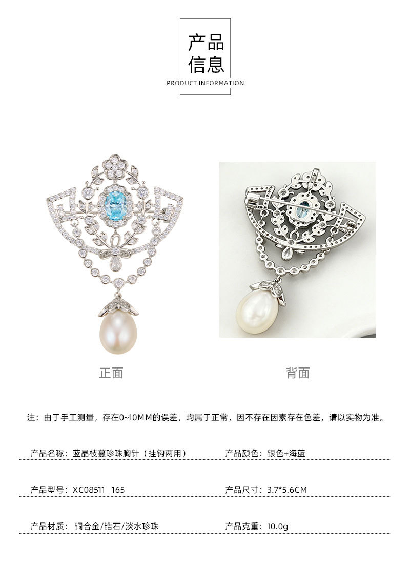 复古宫廷风珍珠吊坠胸针铜合金微镶锆石镂空花边高级感精致女别针详情6
