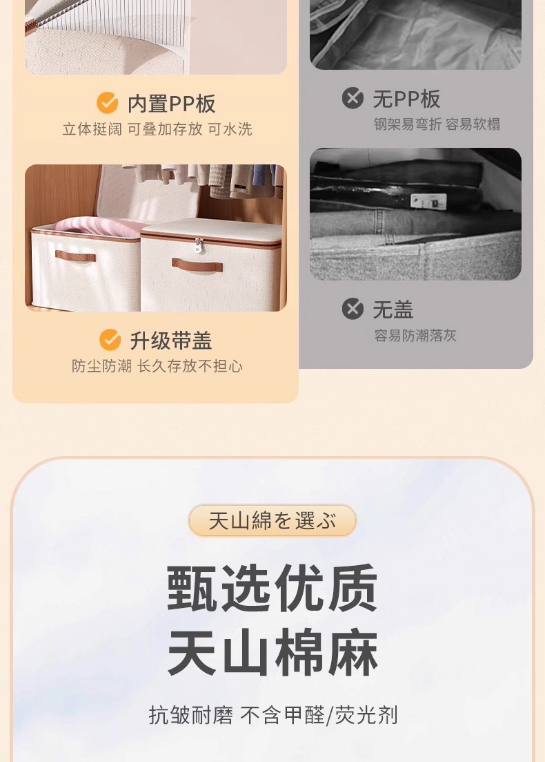 New Tianshan cotton and linen zipper storage box, home bedroom clothes with lid storage box, large-capacity miscellaneous storage box pic 3