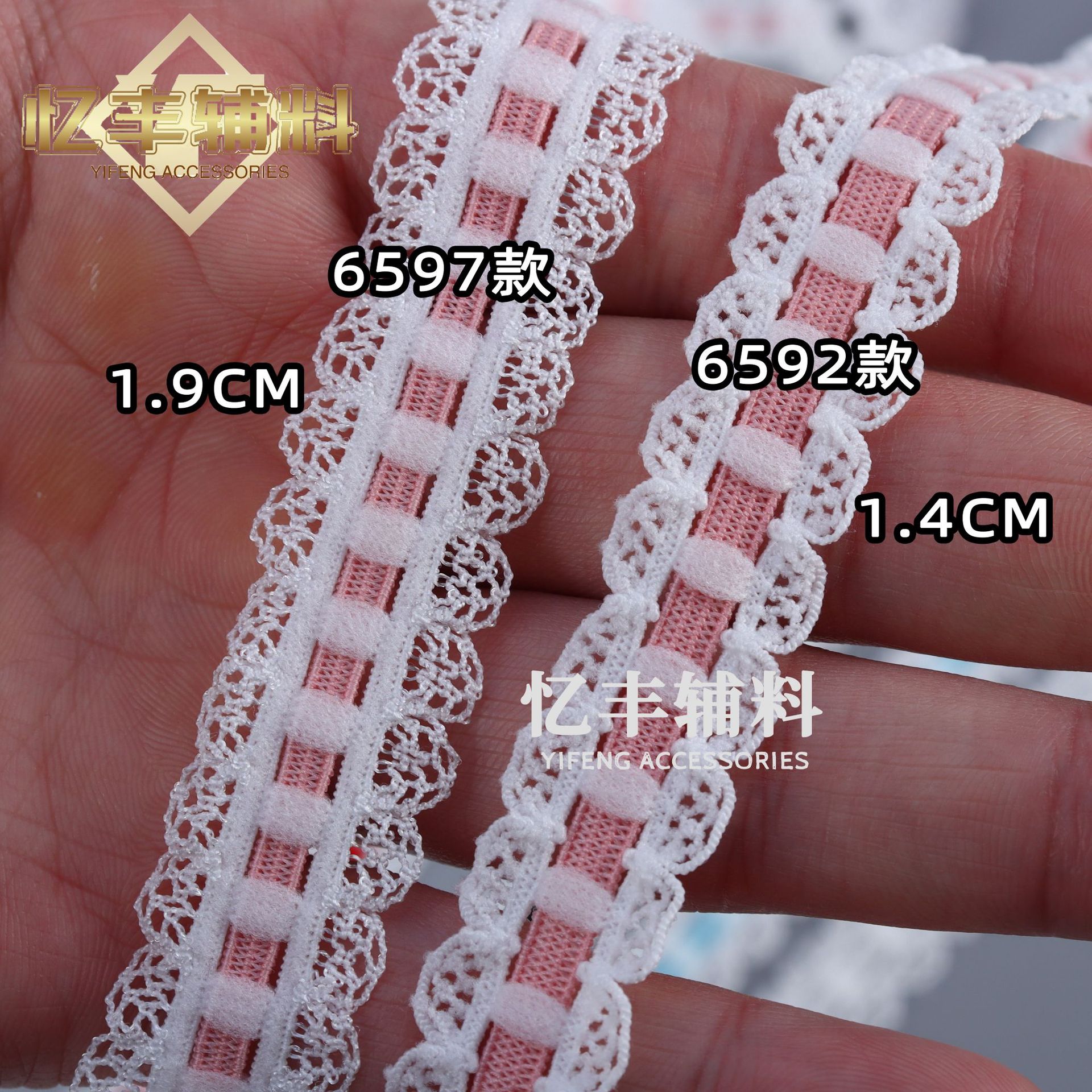 弹力蕾丝粉蓝清新花边橡筋褶带手工间色装饰玩偶镂空梯子格松紧带详情9