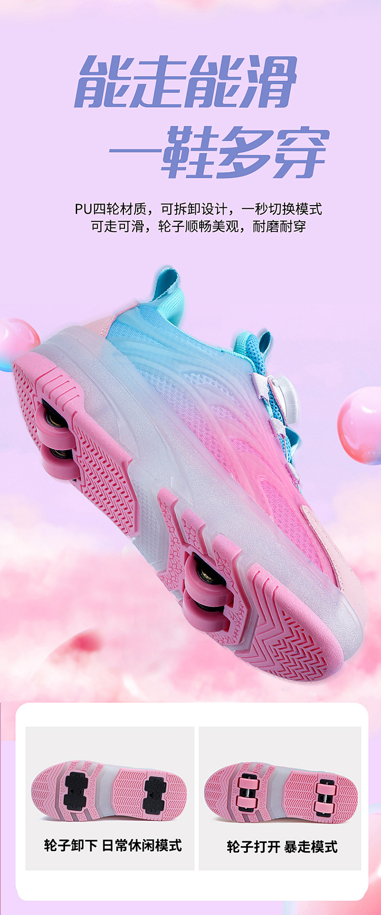 男童暴走鞋滑轮儿童纽扣透气轮滑鞋学生女童四轮溜冰鞋子一件代发详情23