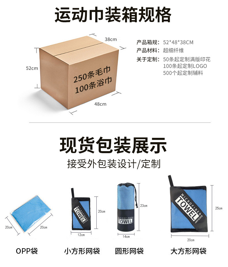 跨境双面绒运动毛巾超细纤维吸水速干毛巾便携式瑜伽健身毛巾批发详情16