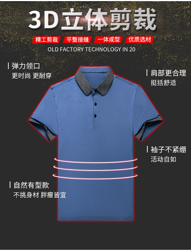 【高弹冰丝】原笈男士短袖POLO衫2023夏季纯色打底衫中老年tT恤衫详情4
