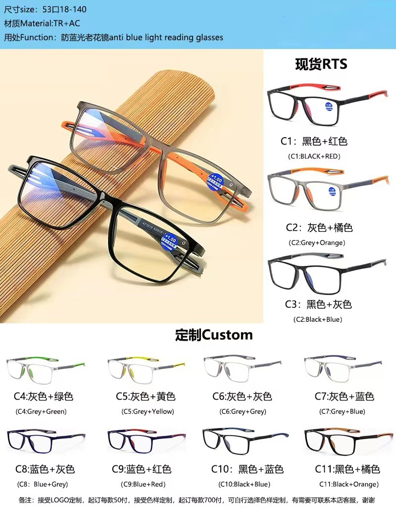 The new ultra-light TR sports reading glasses are fashionable and comfortable, featuring anti-blue light and anti-slip smart zoom reading glasses for the middle-aged and elderly pic 21