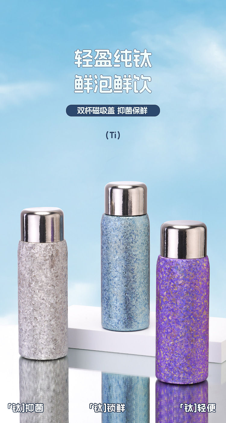 高颜值双盖磁吸钛杯茶水分离双层纯钛保温杯抑菌保鲜轻奢便携茶杯详情1