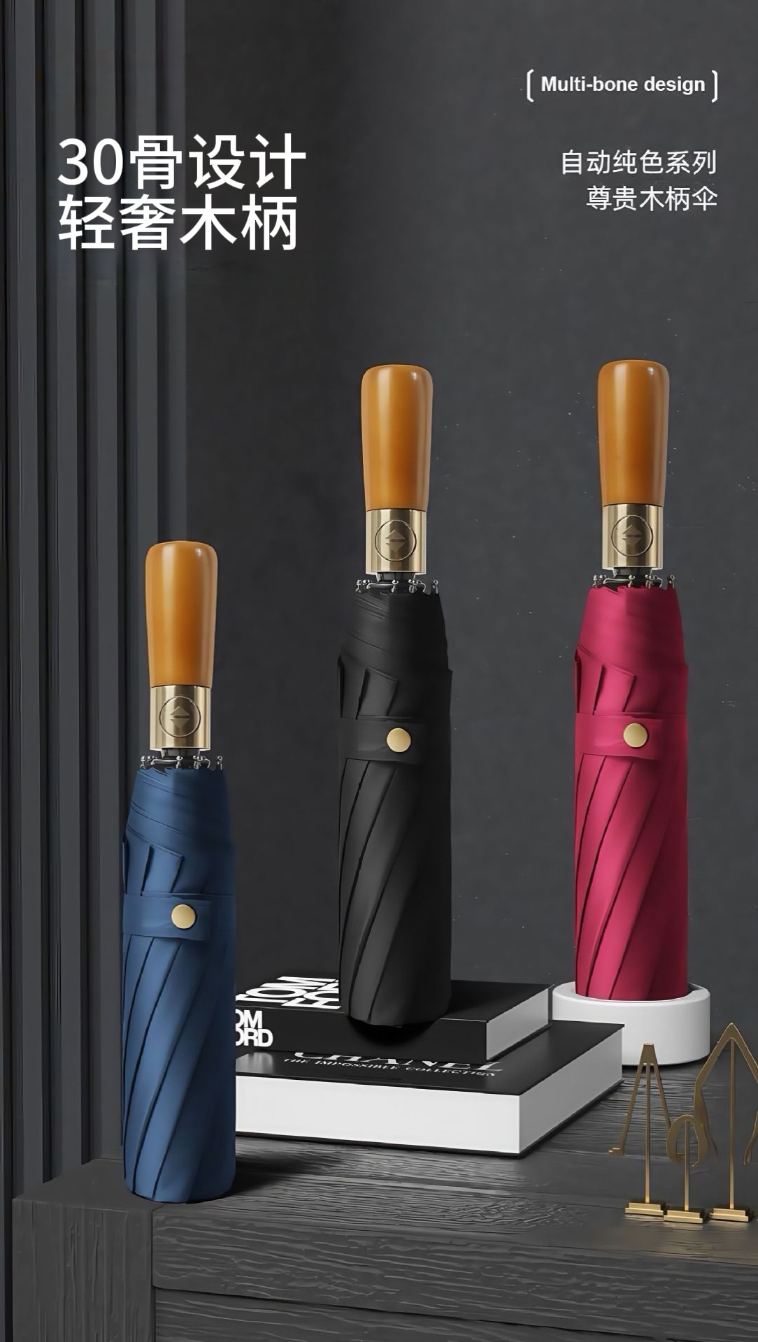 自动雨伞男士商务晴雨两用遮阳伞木手柄雨伞加厚加大防晒遮阳伞详情1